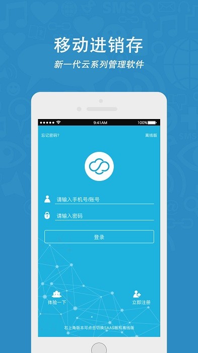 云涛免费版