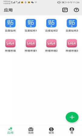 幻影分身官网版