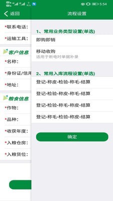 中化移动平台安卓版