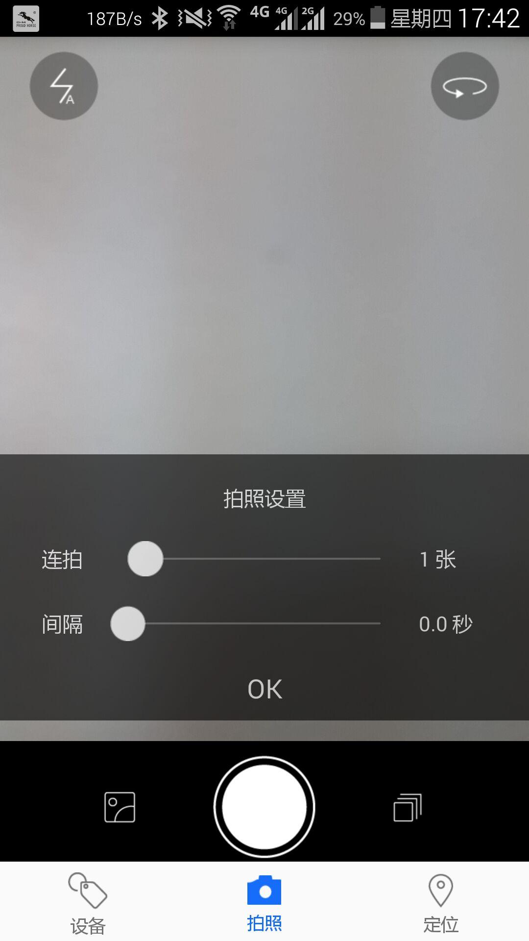 AirKeys安卓版