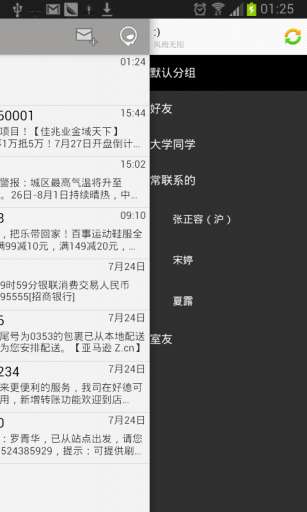 我的短信官网版