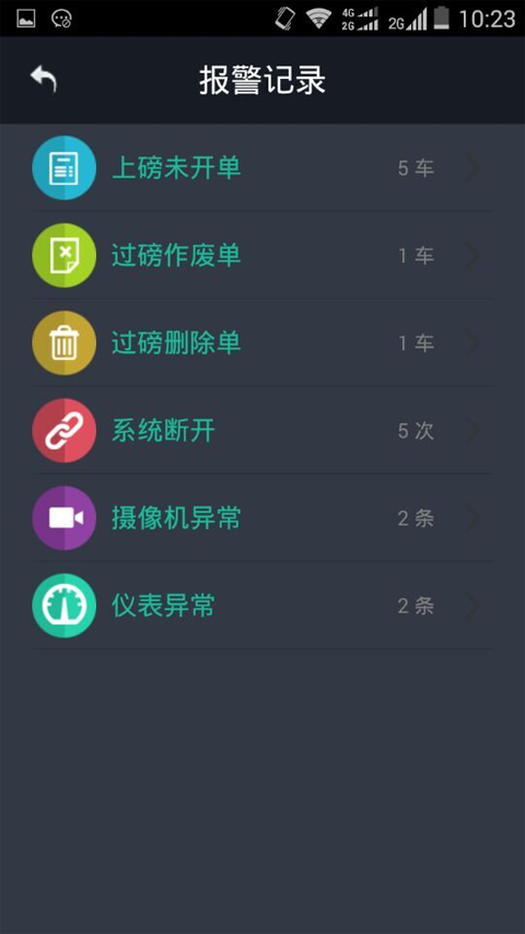 衡云官网版