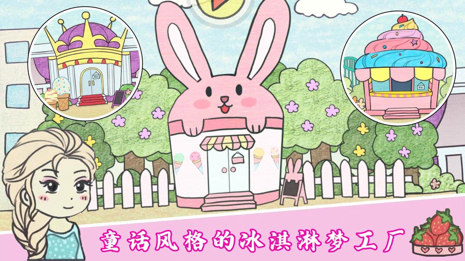 美味冰淇淋梦工厂官网版