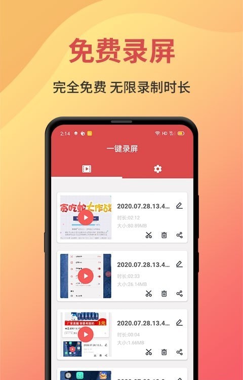 录屏大师剪辑官网版