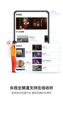 重庆科教频道手机版