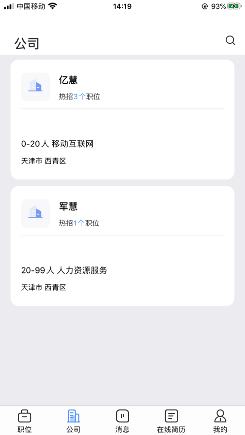 小秘书免费版