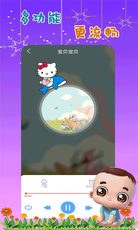哆啦儿歌最新版