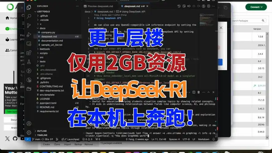 deepseek当前设备运行出现异常怎么办
