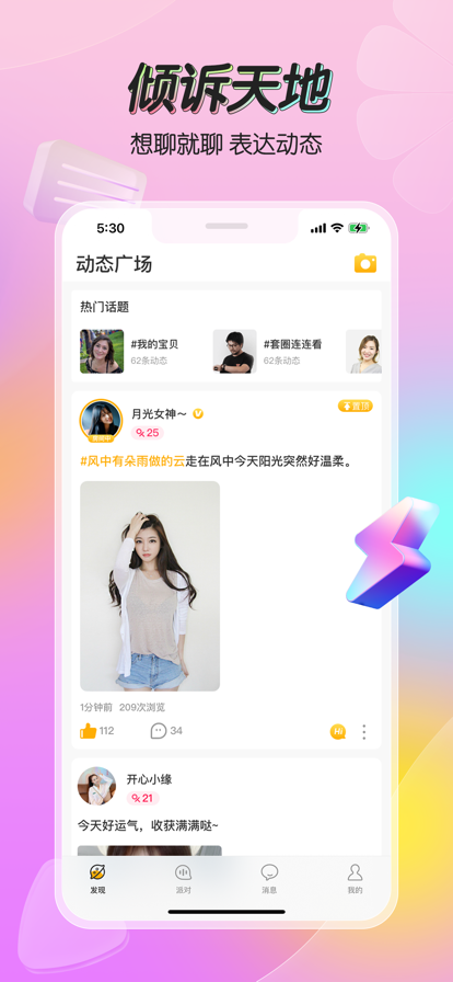 九柚免费版