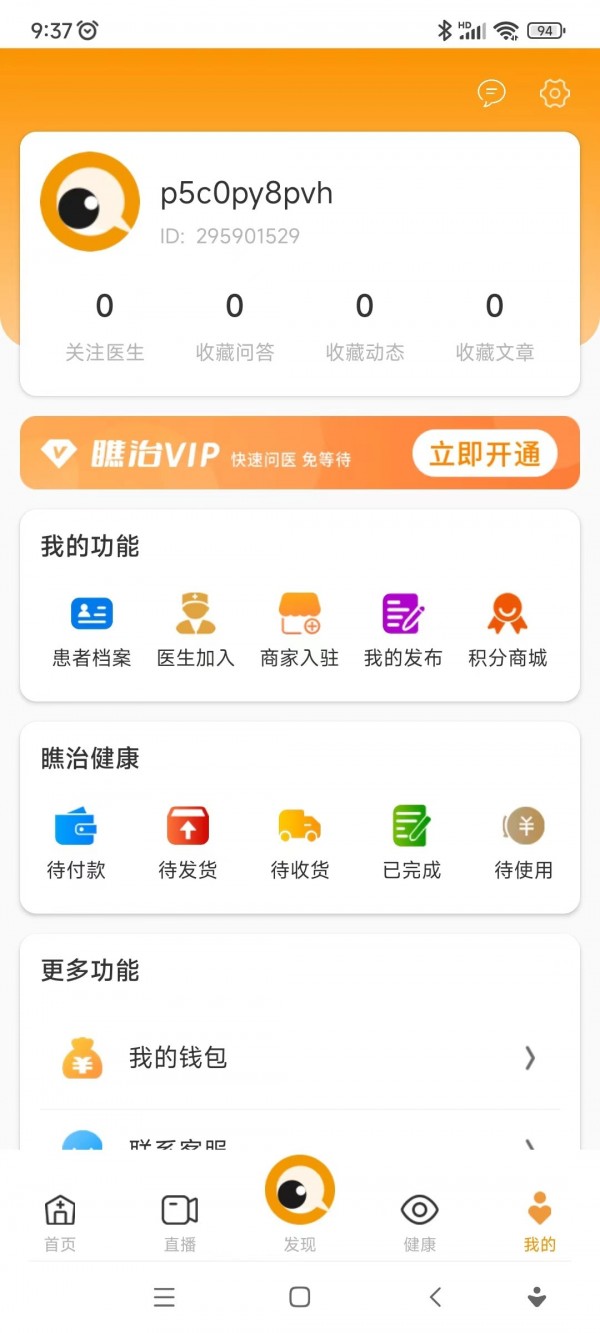 瞧治官网版