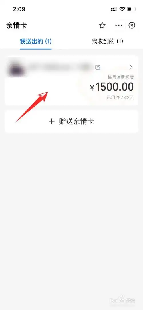 支付宝亲情卡额度怎么调整