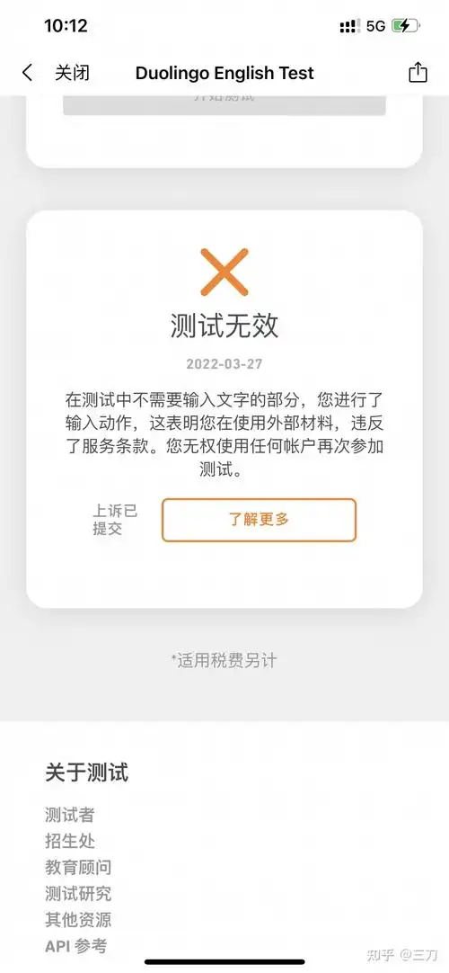 多邻国总是无响应的原因分析