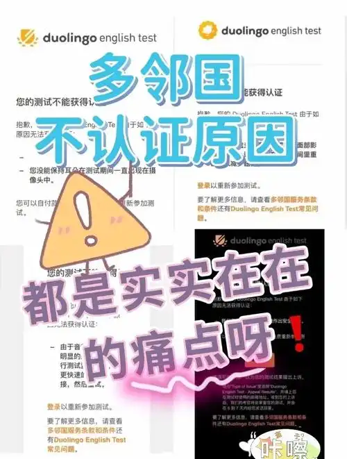 多邻国总是无响应的原因分析