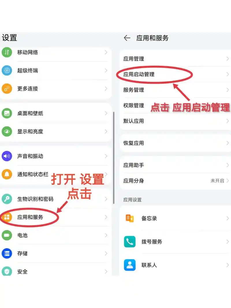 华为手机怎样关闭抬起亮屏