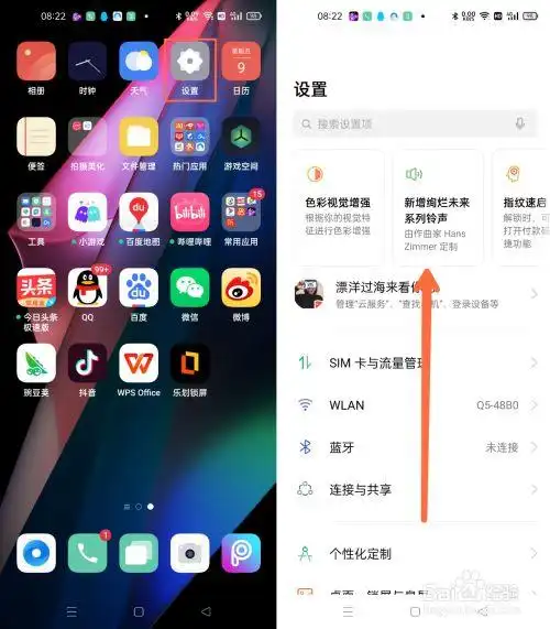 oppo手机侧边栏如何调整位置图片