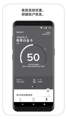 万豪旅享家最新版