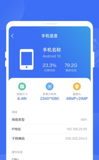 快省电最新版