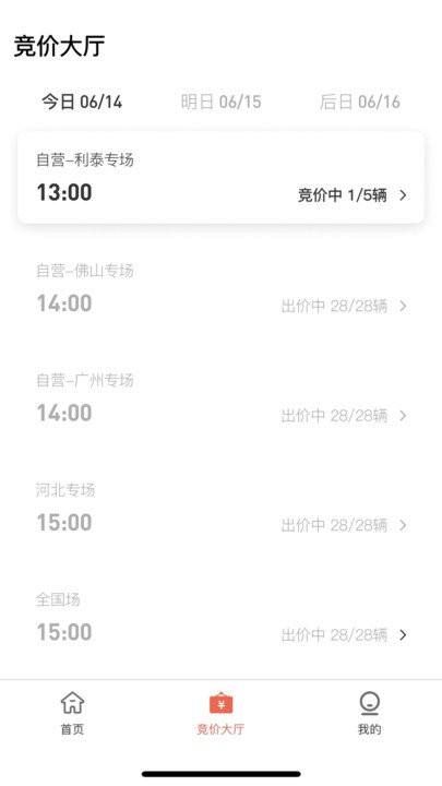 卓木鸟二手车安卓版