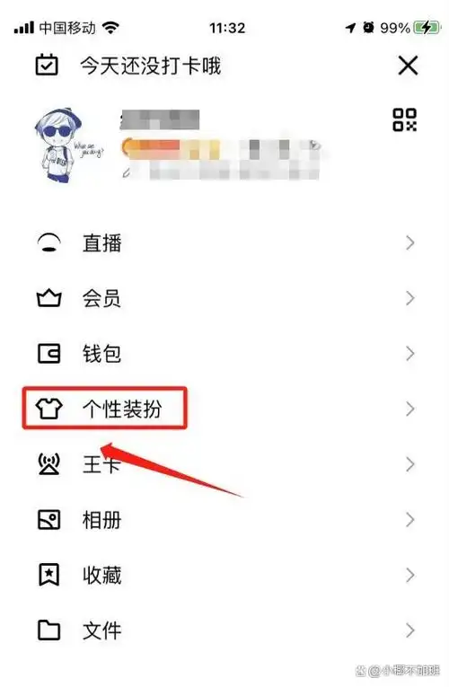 QQ如何设置自动恢复