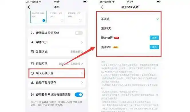 QQ如何设置自动恢复