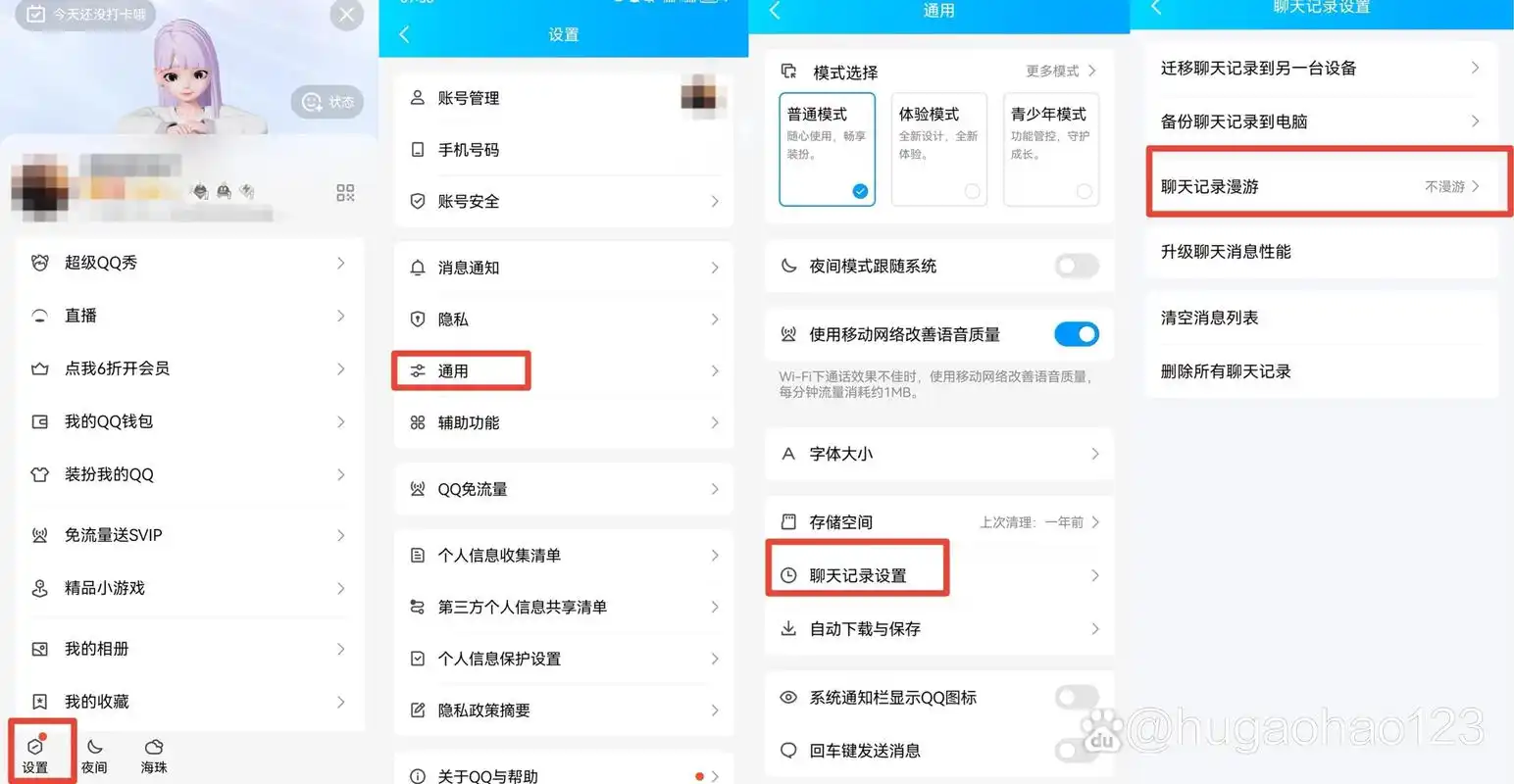 QQ如何设置自动恢复