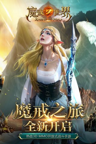 魔戒世界安卓版