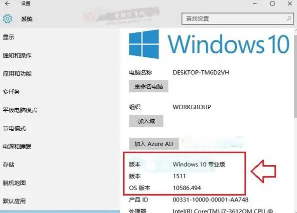 如何查看Win10版本号