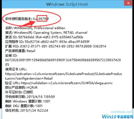 如何查看Win10版本号