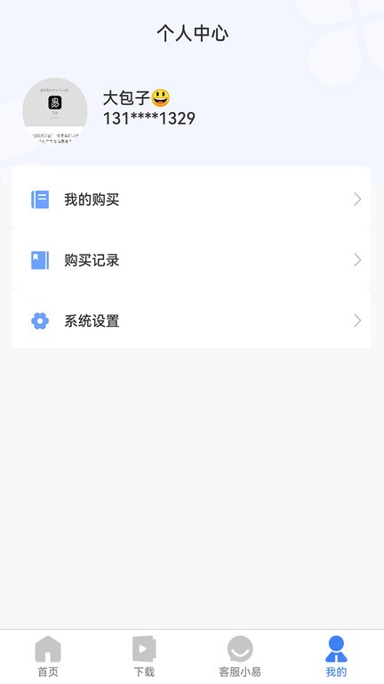 易数最新版