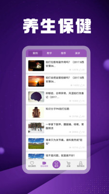 拍打拉筋最新版