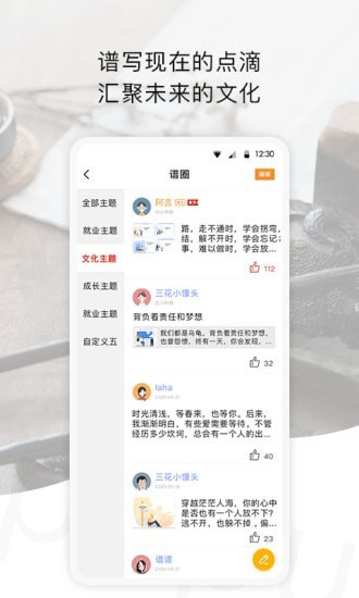 谱谱官网版