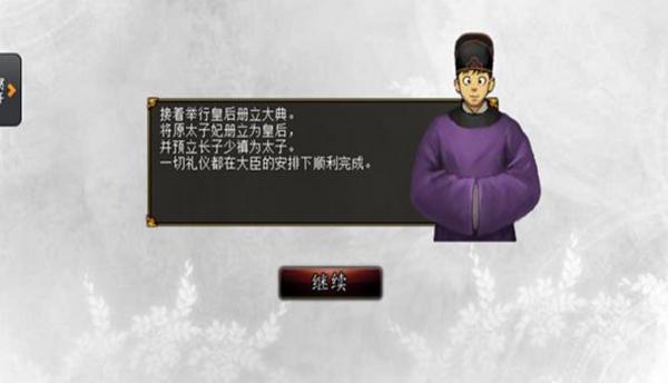 君成录胡编乱改手机版