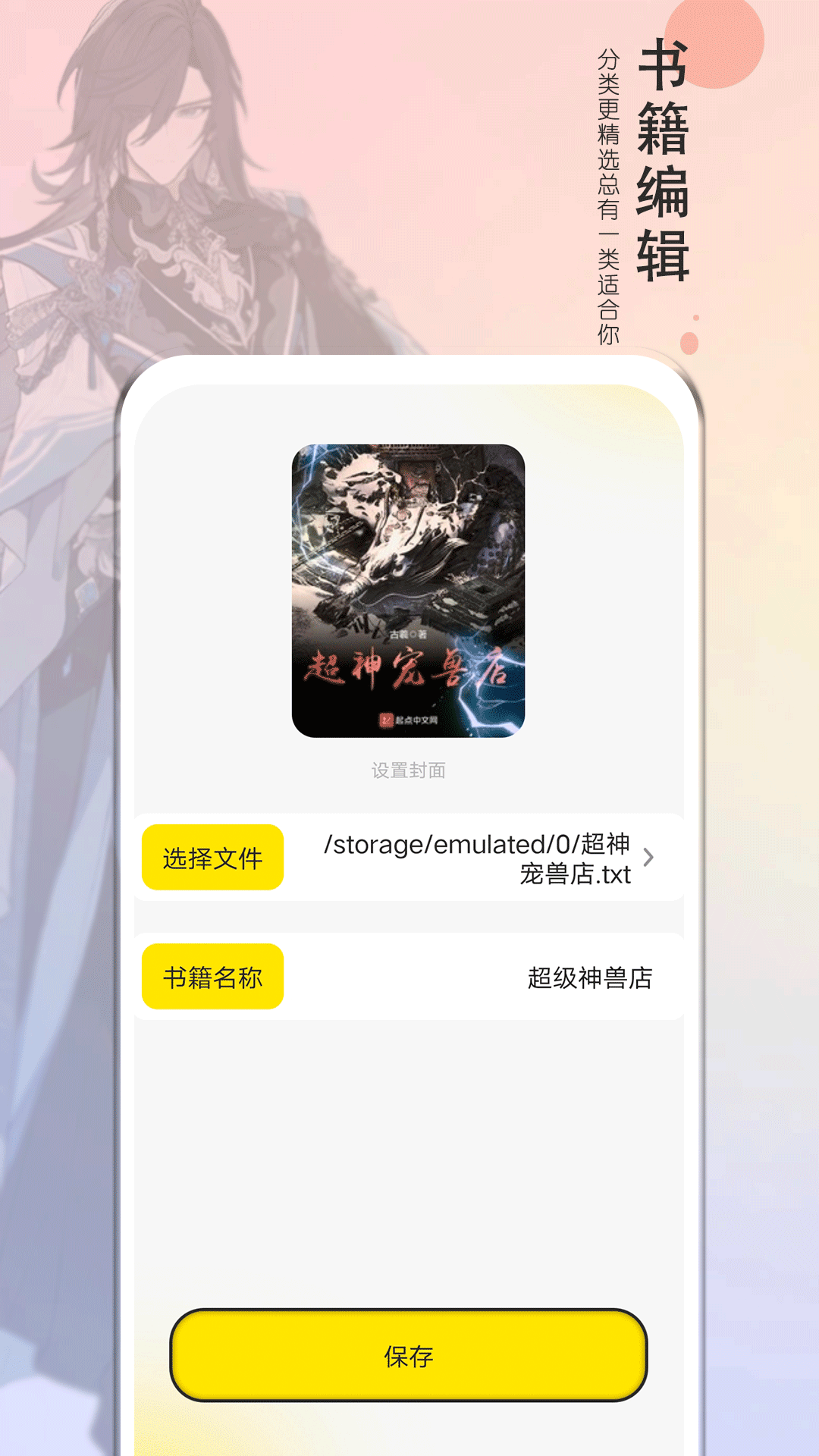 夜猫阅读官网版