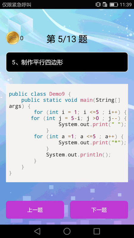编程语言学习手机版