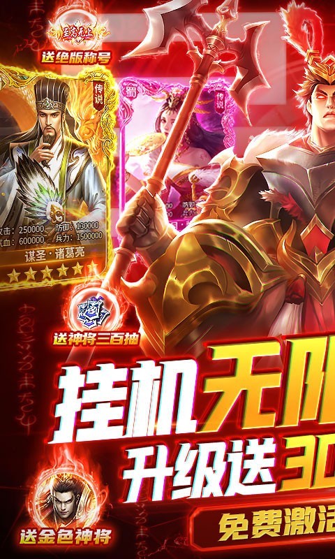 卧龙无敌BT最新版