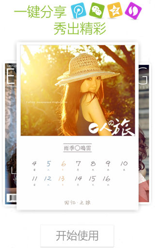 QQ相机安卓版
