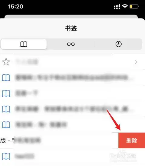 如何删除书签内容