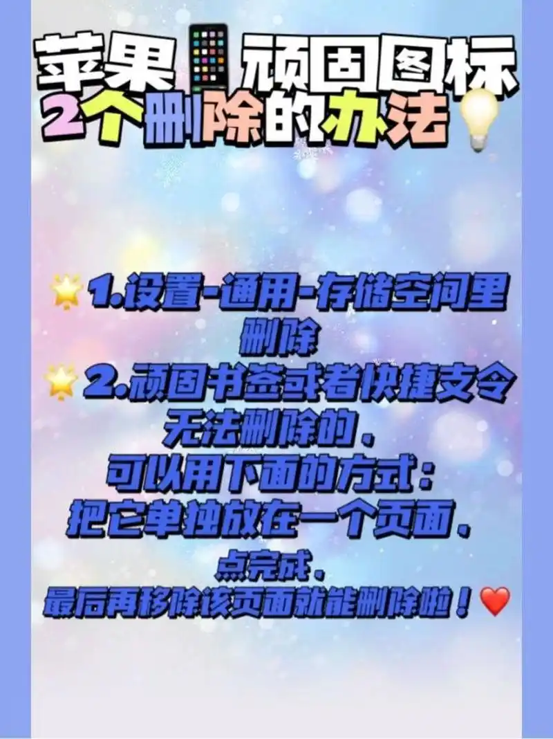如何删除书签内容