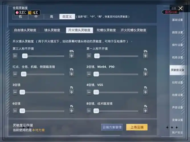 和平精英跳屏问题解决方法