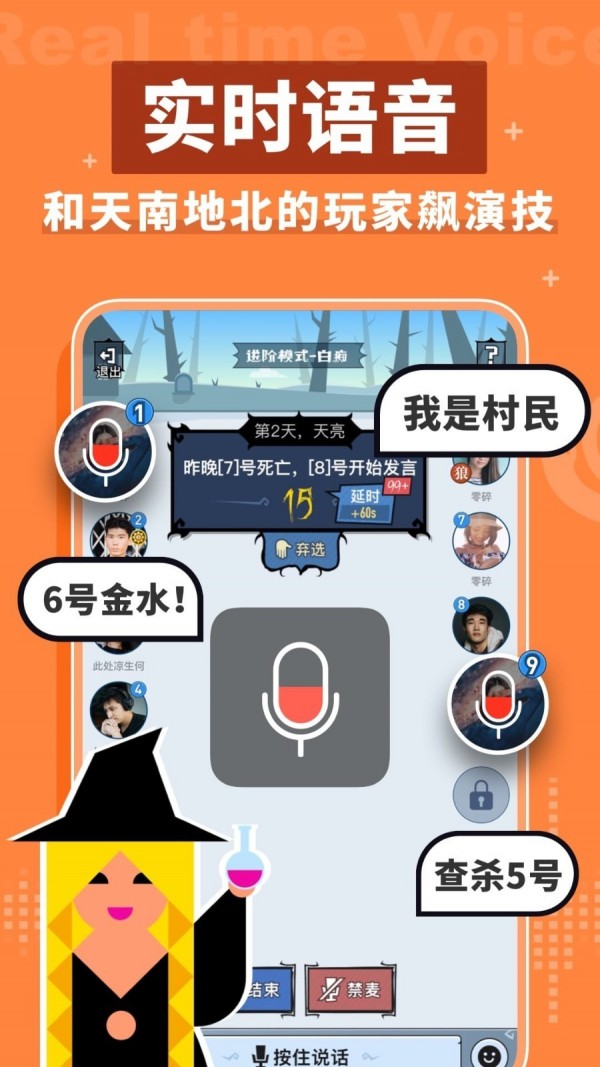 口袋狼人杀官网版