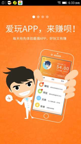 赚呗手机版