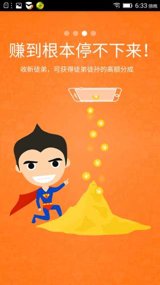 赚呗最新版