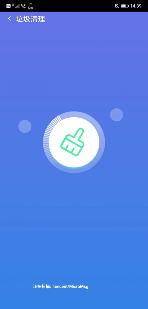 杀毒清理免费版