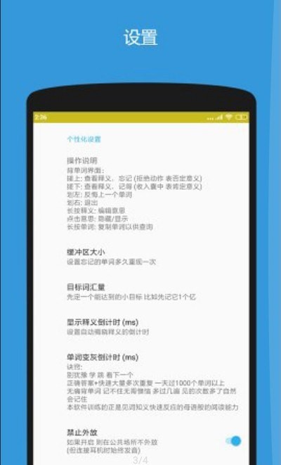 深度背单词手机版