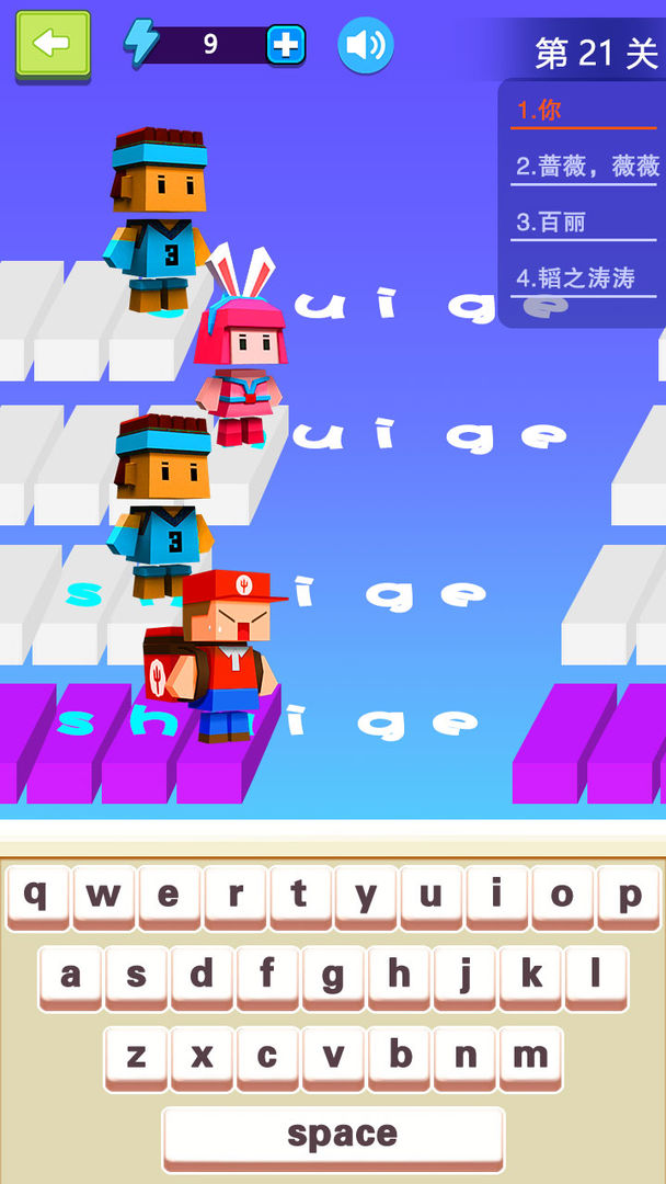 我打字贼手机版