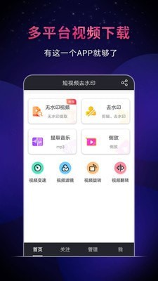 飞狐视频去水印官网版