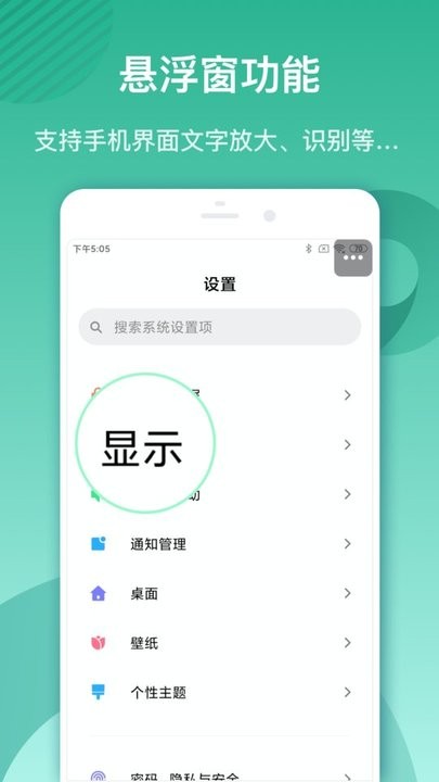 大字阅读助手安卓版