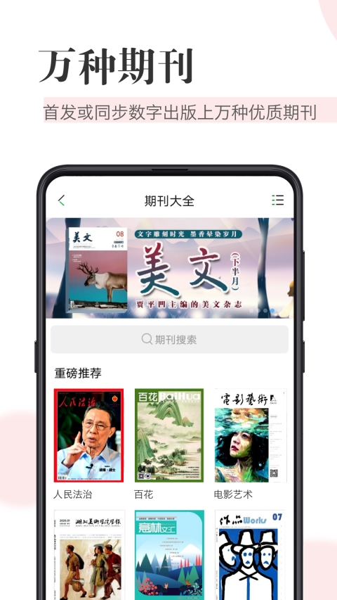 caj阅读器手机版