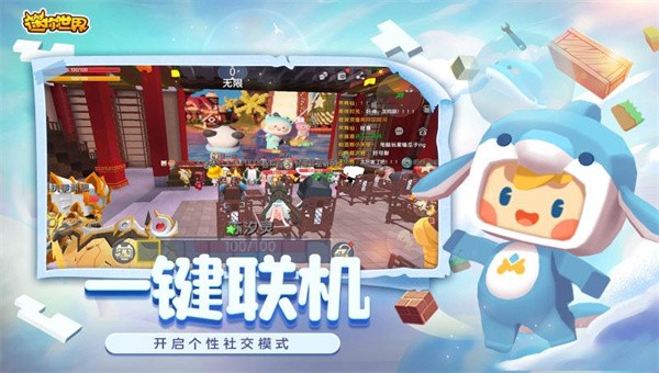 迷你世界迷你欢乐小镇官网版