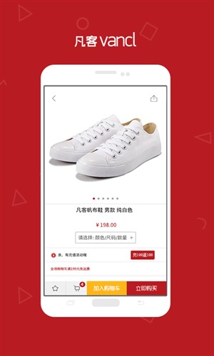 凡客诚品官网版